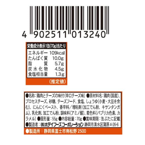 とりチーズ チーズタッカルビ味 70g×24個