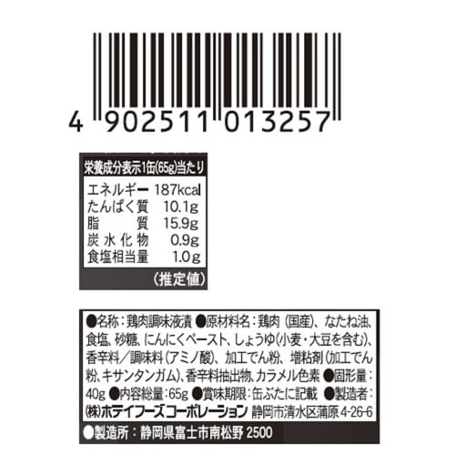やきとりアヒージョ 65g×24個