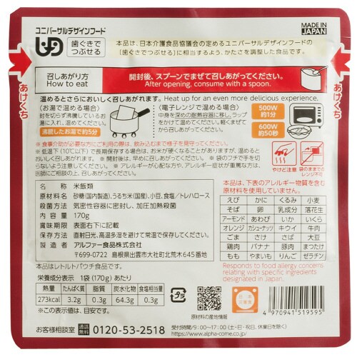 レトルトタイプ ぜんざいおはぎRT 170g×5個
