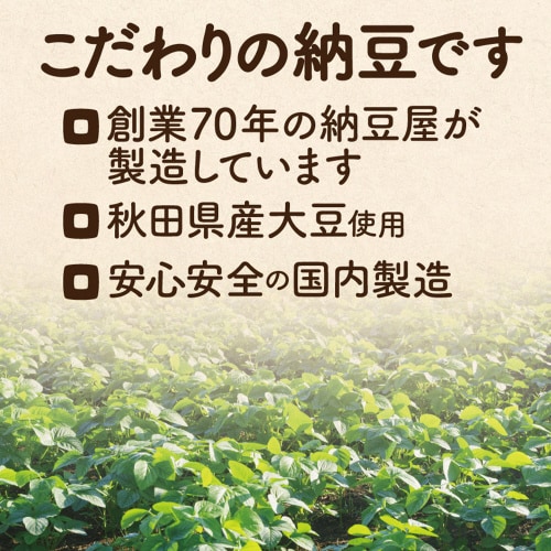 国産 ひきわり フリーズドライ納豆50個