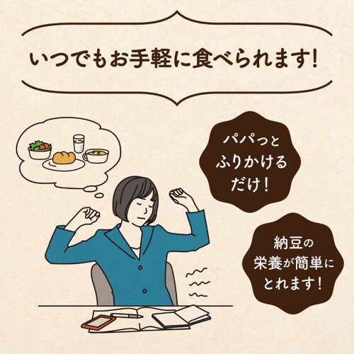 国産 ひきわり フリーズドライ納豆50個