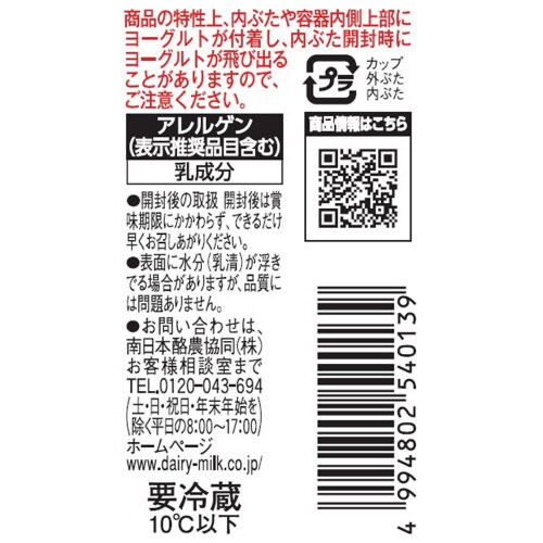 高千穂牧場生乳なめらかヨーグルト 400g×6本
