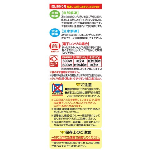 Delcy すじなしいんげん 200g×2個