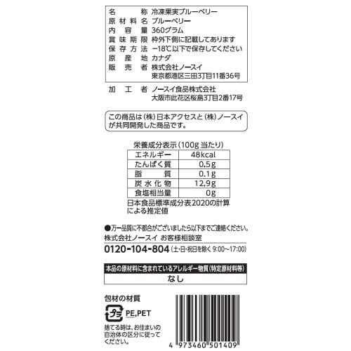 Delcyブルーベリー360g×4個