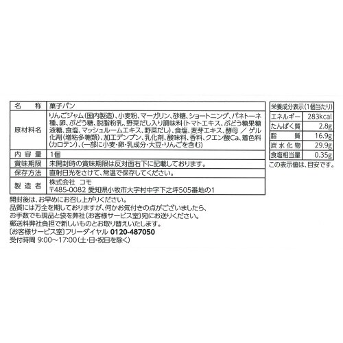 コモ アップルパイ 70g×18個