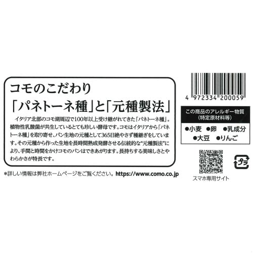 コモ アップルパイ 70g×18個