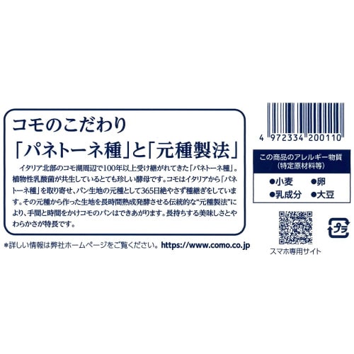 コモ あんバターパイ 80g×18個