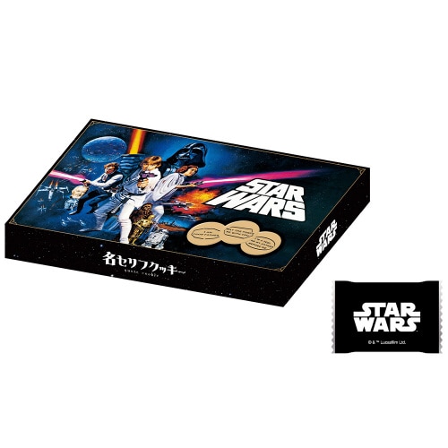 スターウォーズ 名セリフクッキー 12枚入