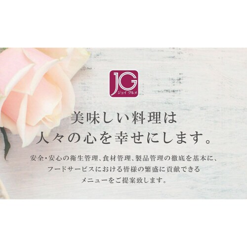 JG牛肉の赤ワイン煮 1000g×6個