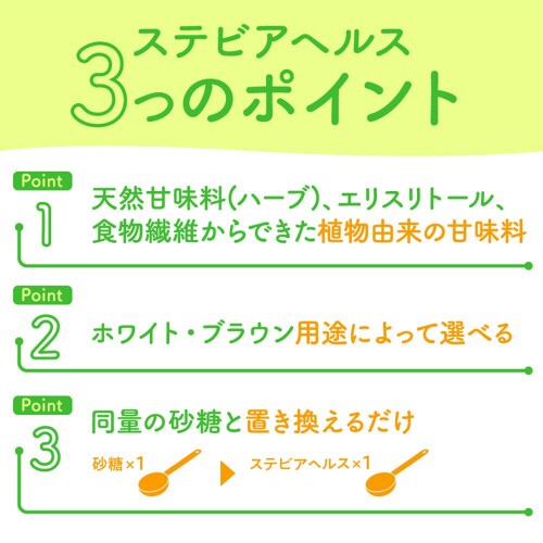 日本リコス ステビアヘルス ホワイト500g×3個