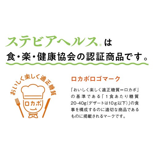 日本リコス ステビアヘルス ホワイト500g×3個