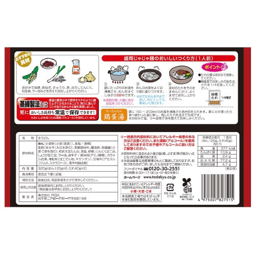 盛岡じゃじゃ麺2人前 味噌たれ付 320g×10袋