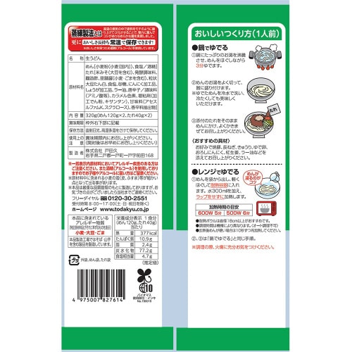いわて盛岡じゃじゃ麺2人前味噌だれ付320g×5袋
