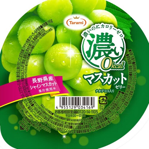 濃い0kcal マスカットゼリー195g×6個