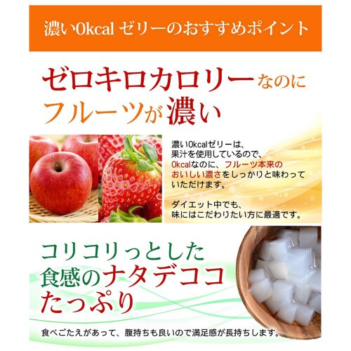 たらみ 濃い0kcal りんごゼリー195g×6個
