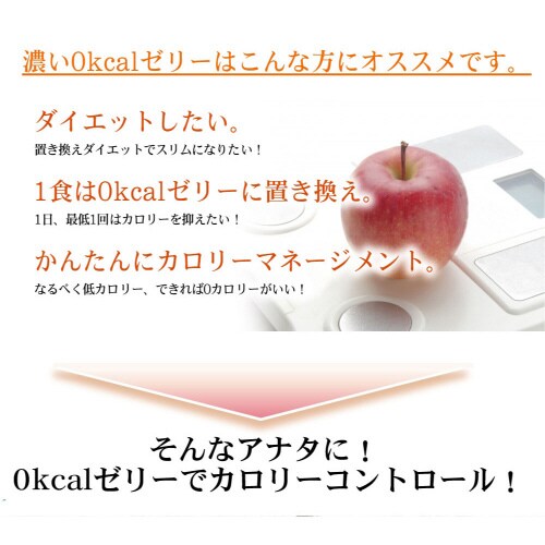 たらみ 濃い0kcal りんごゼリー195g×6個