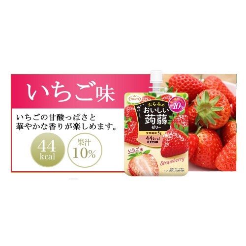 おいしい蒟蒻ゼリー いちご味 150g×30個