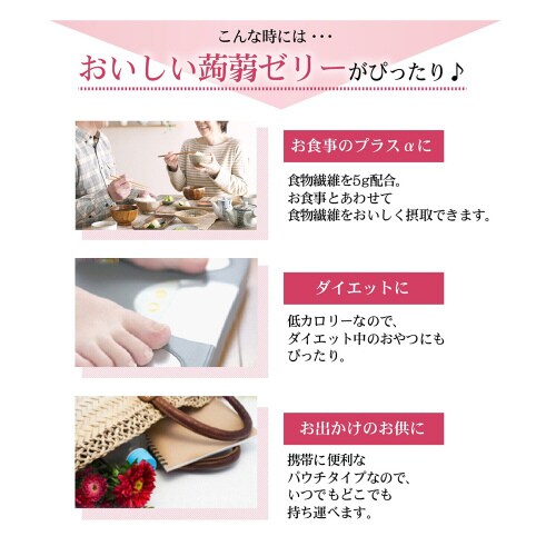 おいしい蒟蒻ゼリー いちご味 150g×30個