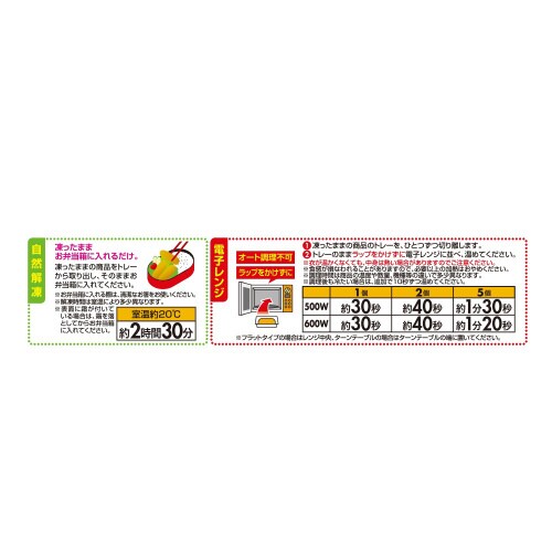 スパイシーフライドチキン 75g×12袋