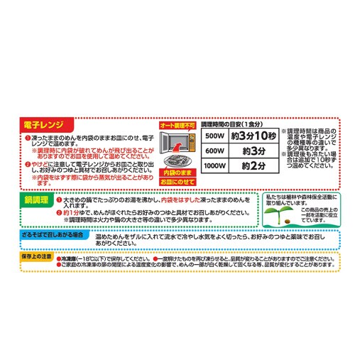 日本そば3食 480g×16袋
