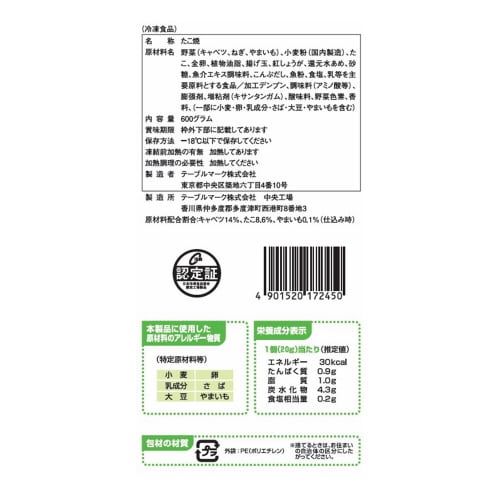 ごっつ旨いたこ焼30個 600g×4袋