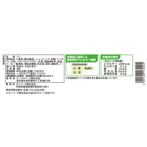 ここCafe 紅茶スコーン 2個×18袋