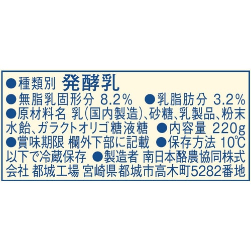 高千穂牧場のむヨーグルト 220g×10本