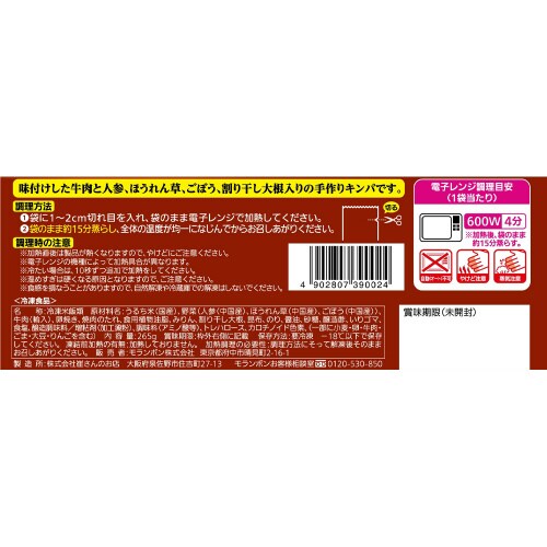 具ぎっしり プルコギキンパ 265g×4個