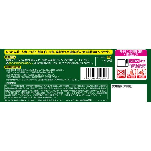具ぎっしり 野菜キンパ 280g×4個