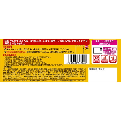 具ぎっしり 卵焼きプルコギキンパ 313g×4個