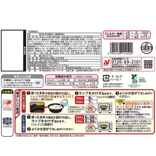 コクと旨味の魚介豚骨ラーメン 300g×4個