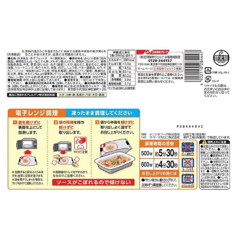 海老ときのこのたらこクリーム260g×4個