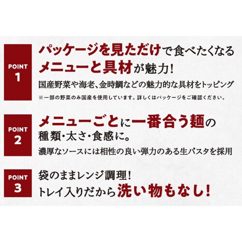 金時鯛と明太子のおだしパスタ 260g×4個