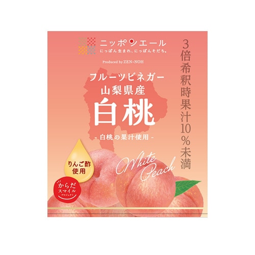 からだスマイルPフルーツビネガー山梨県産白桃6本