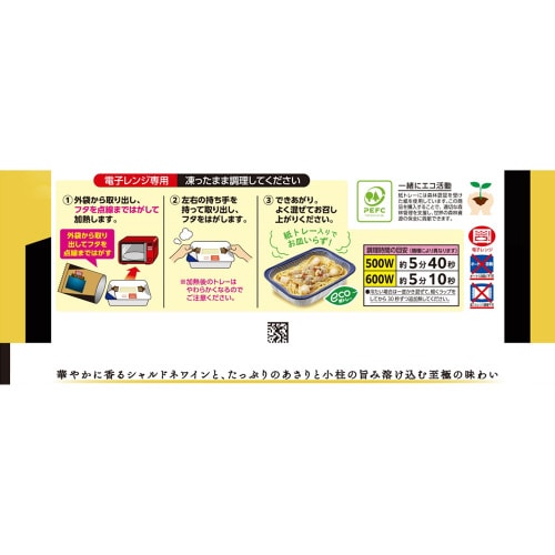 オーマイプレミアム 至極のボンゴレ 300g×4個