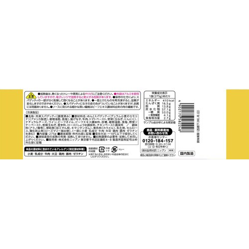 牛挽肉ボロネーゼ 275g×4個