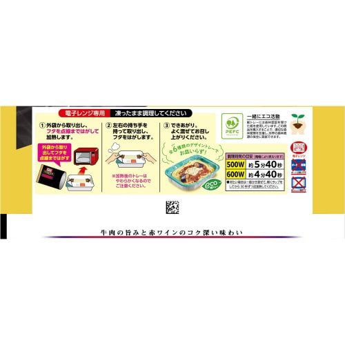 牛挽肉ボロネーゼ 275g×4個