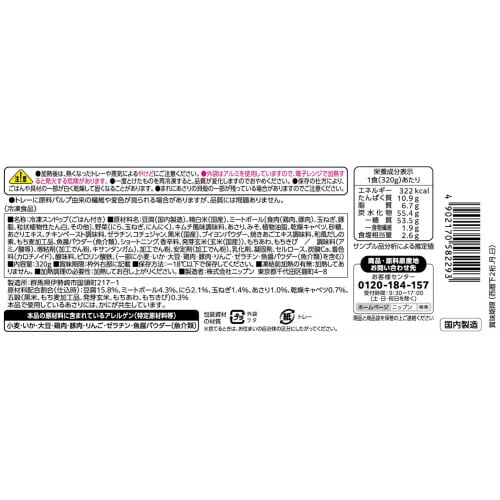 6種具材のスンドゥブ 320g×4個