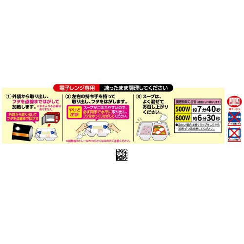6種具材のスンドゥブ 320g×4個