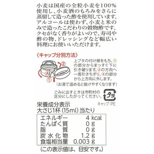 内堀醸造 国産穀物酢 500ml×5本
