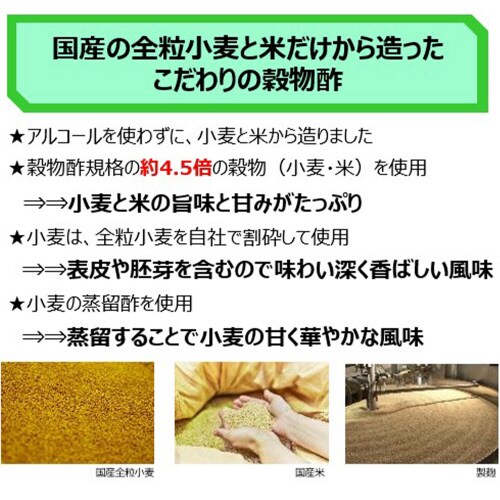 内堀醸造 国産穀物酢 500ml×5本