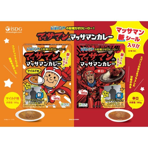第2弾マッサマンのマッサマンカレー 辛口 10個