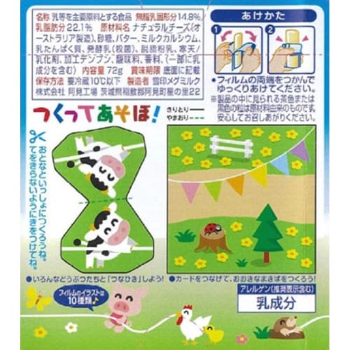 牧場の朝 チーズケーキ ヨーグルト味 72g×3個