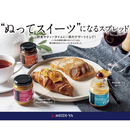 スイーツスプレッド バスクチーズケーキ 105g