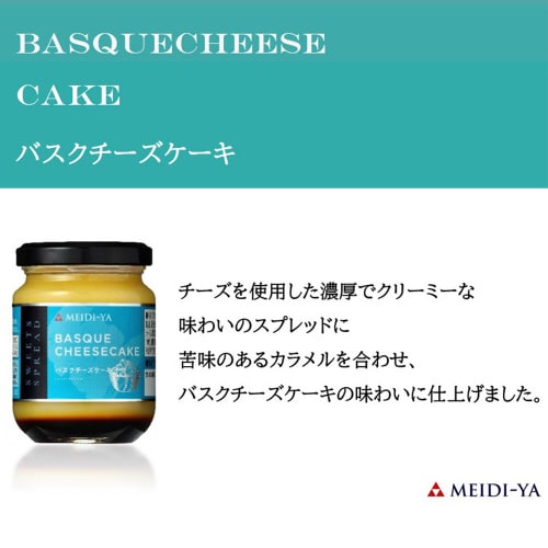 スイーツスプレッド バスクチーズケーキ 105g