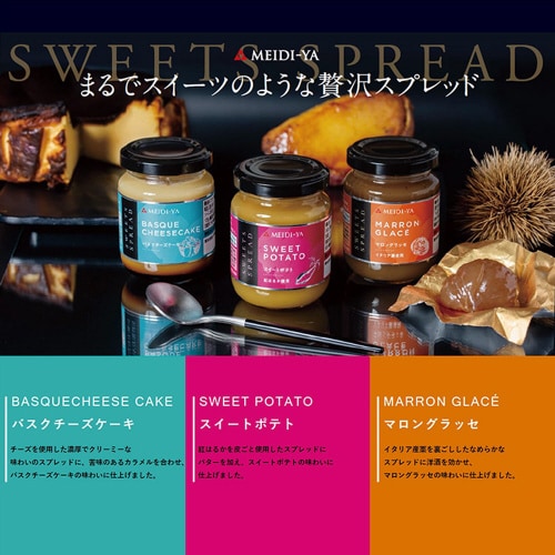 スイーツスプレッド バスクチーズケーキ 105g