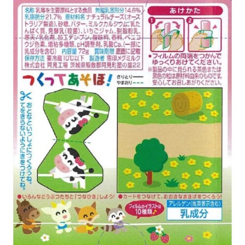 牧場の朝チーズケーキいちごヨーグルト72g×3個