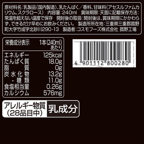 オイコス プロテインドリンク バナナ風味24本