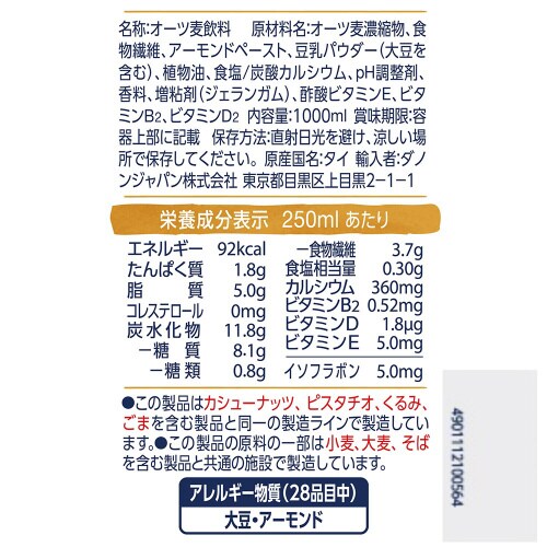 アルプロ 3種の贅沢ミックス 砂糖不使用 12本
