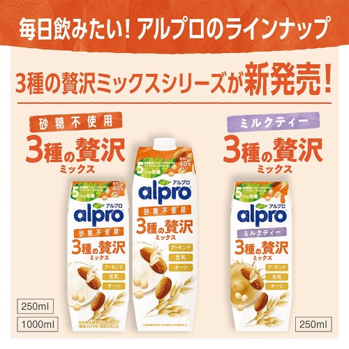 アルプロ 3種の贅沢ミックス 砂糖不使用 12本